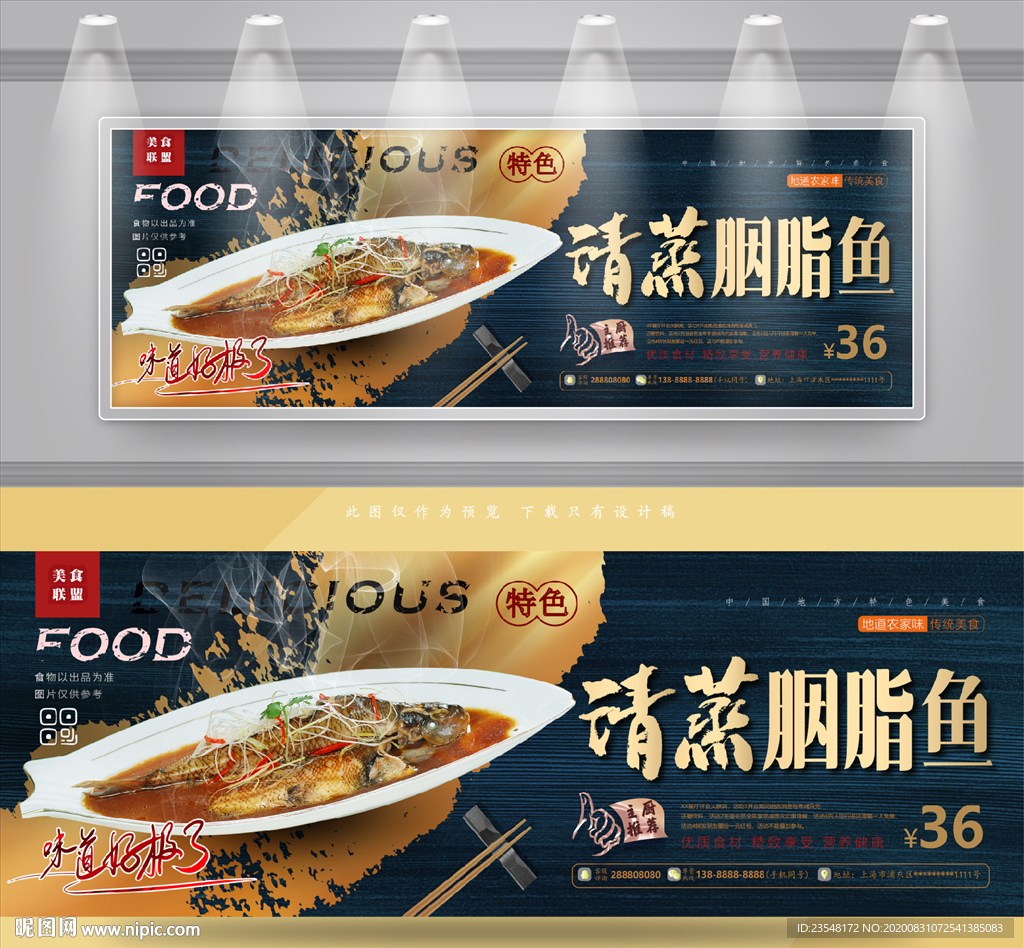 清蒸胭脂鱼