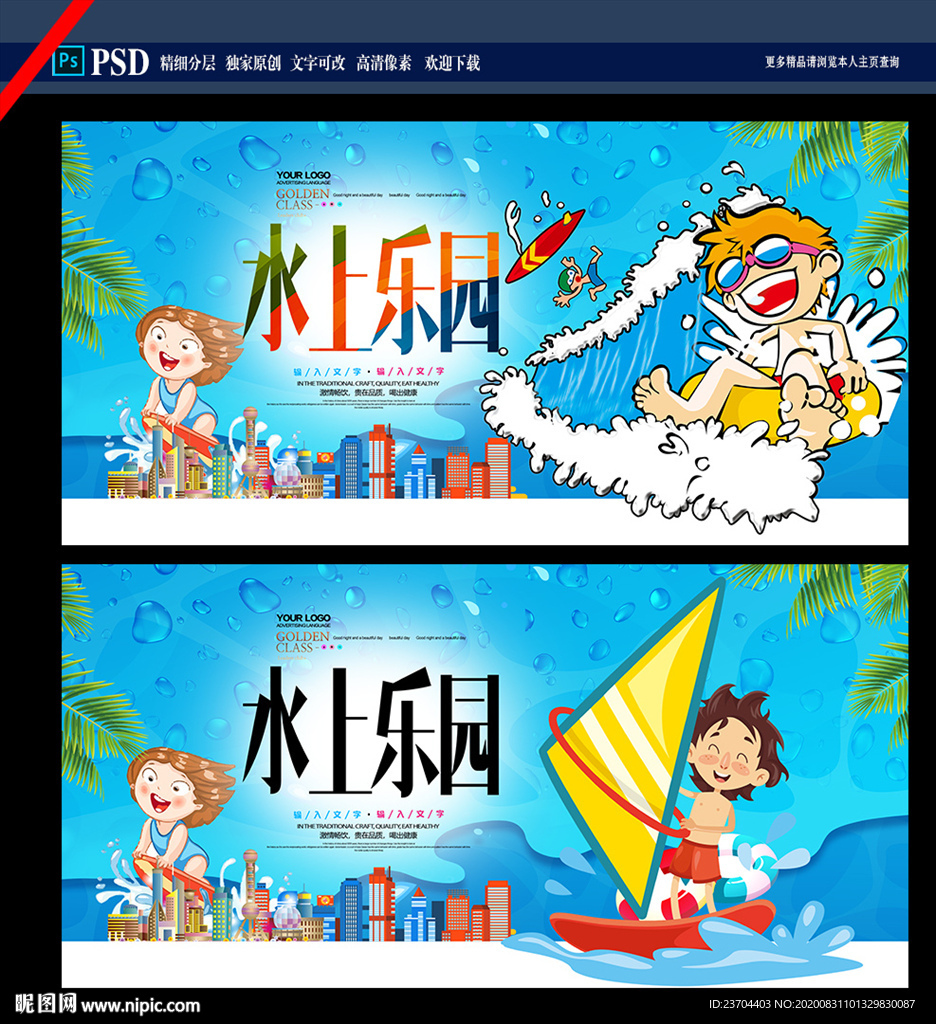 水上乐园
