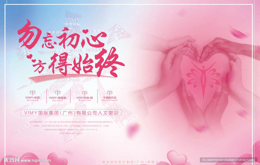 家 晚会展架