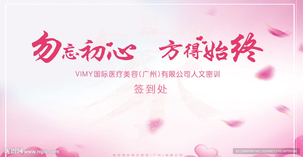 家的签到墙