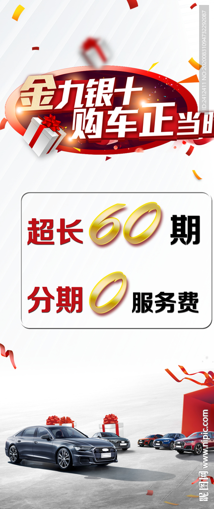 金九银十 购车正当时