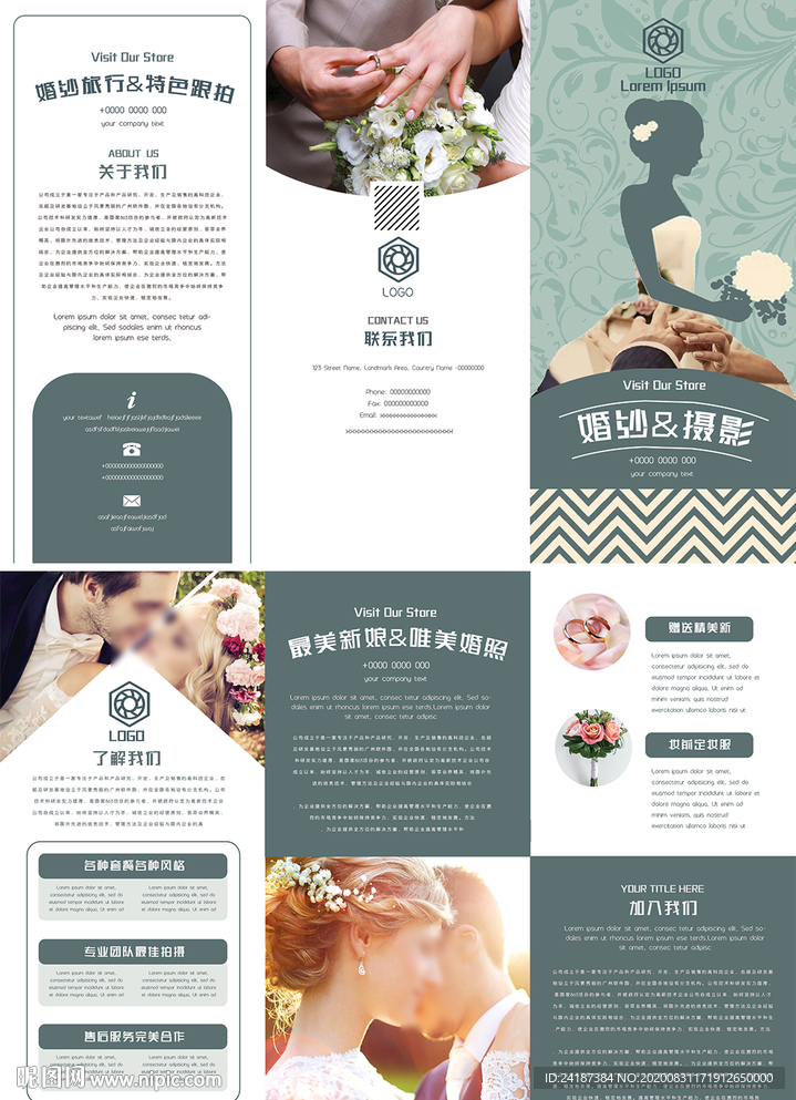 婚纱摄影三折页