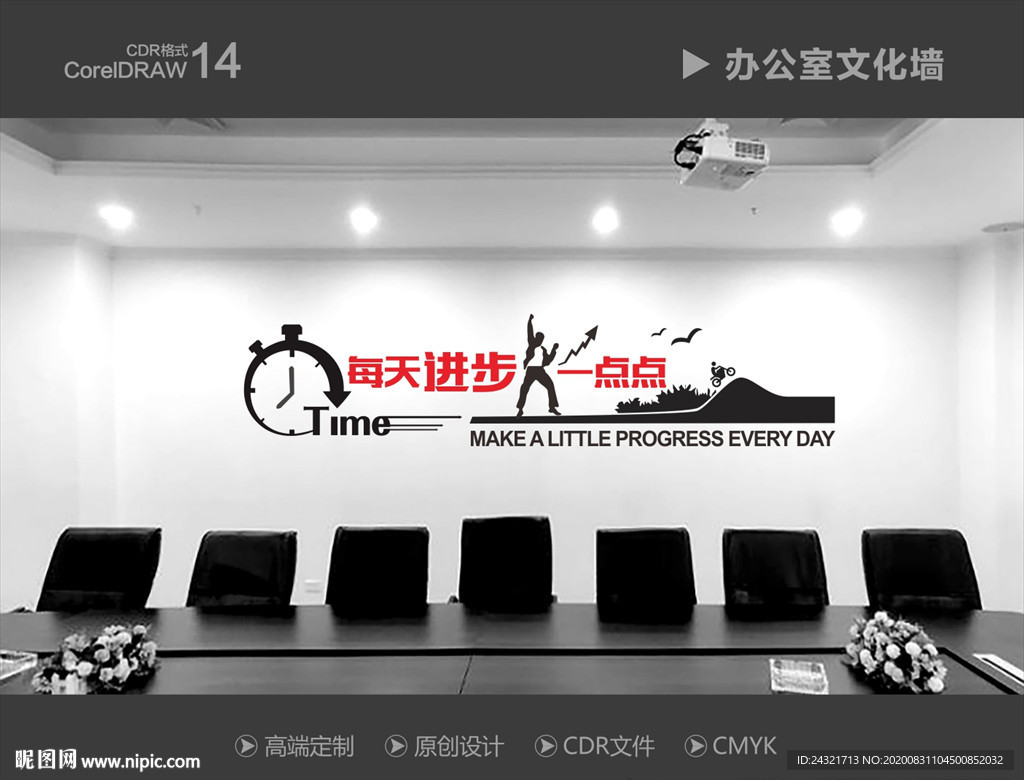 励志口号