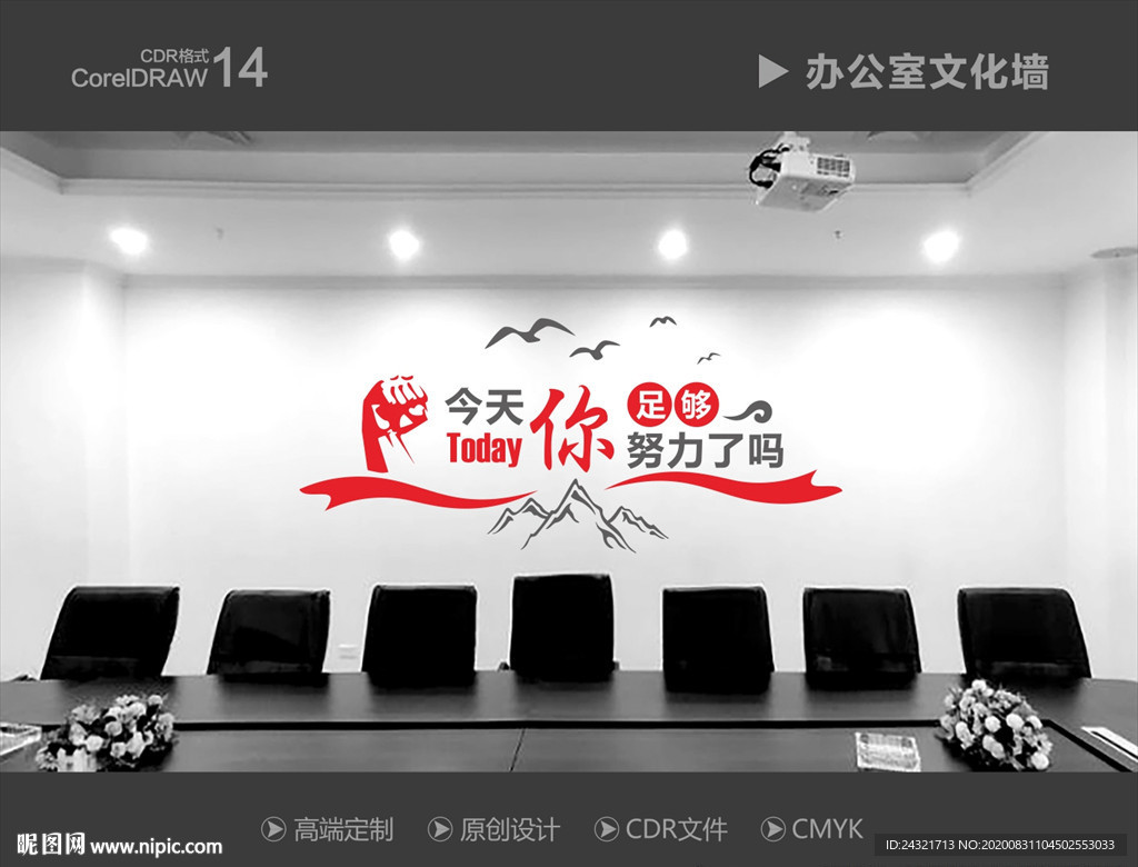 励志标语