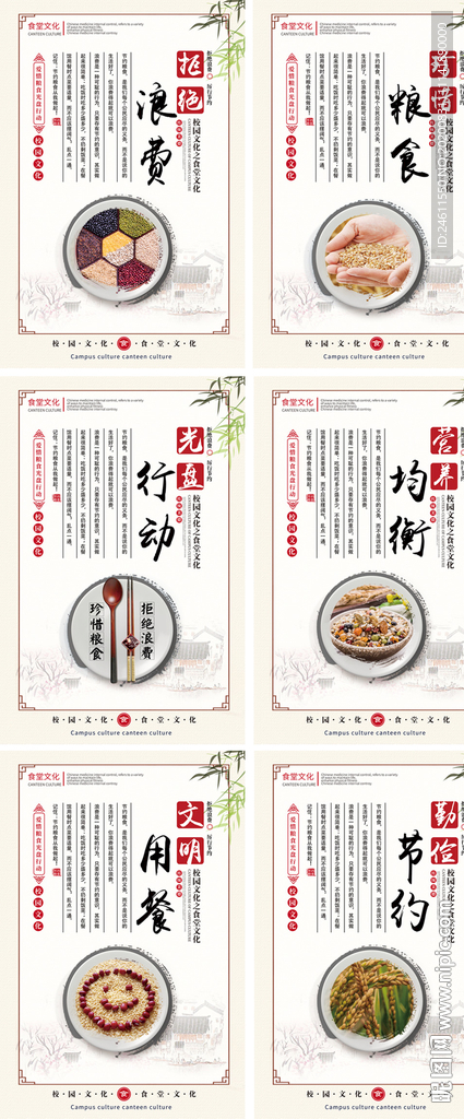 食堂餐饮光盘行动节约粮食挂图
