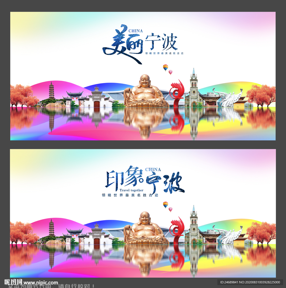 宁波旅游
