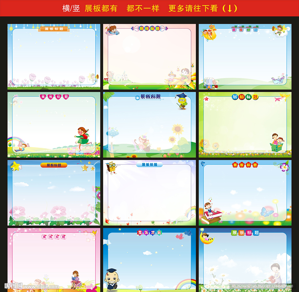 学生作品展示背景