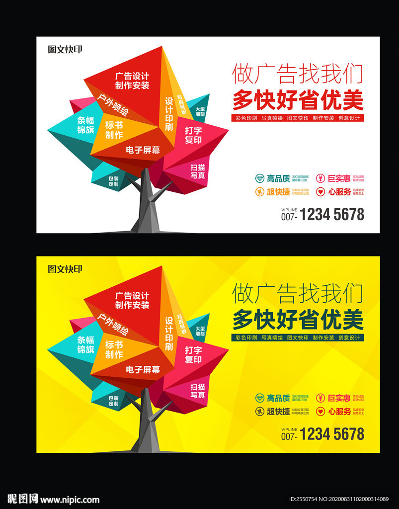 广告公司海报