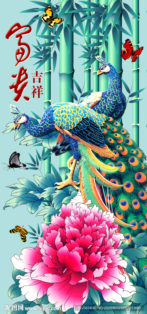 百鸟朝凤孔雀牡丹花中式玄关