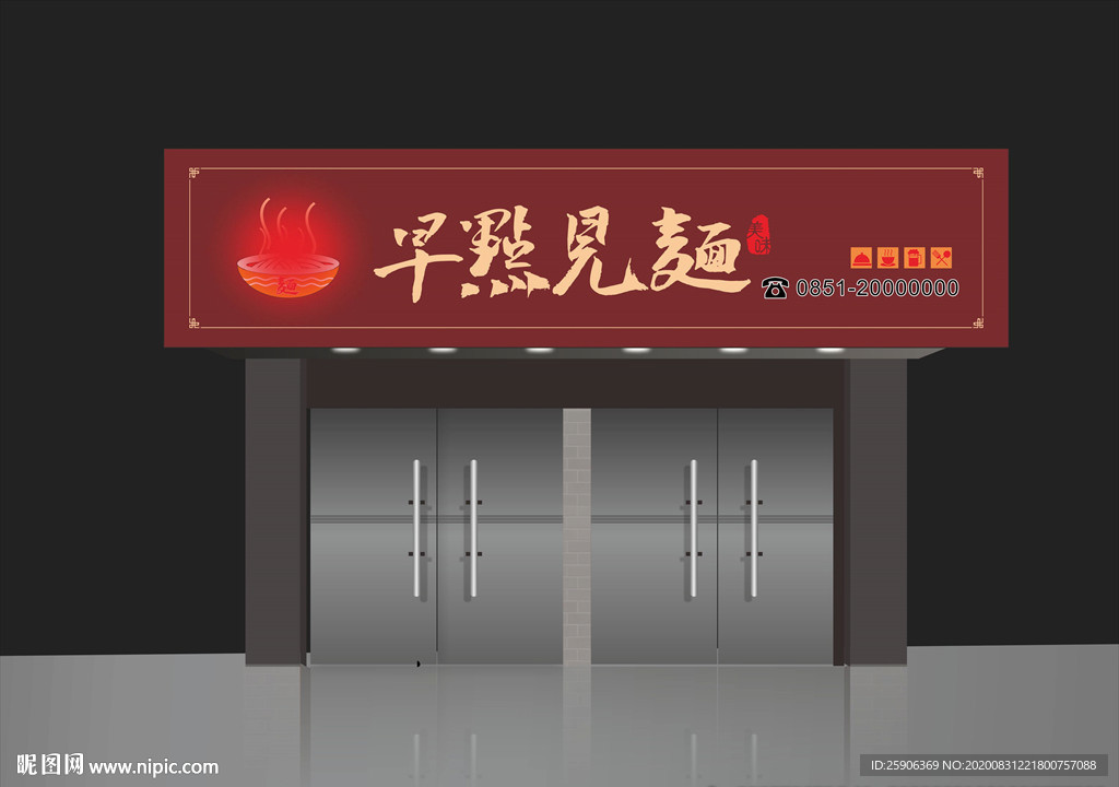 早点见面