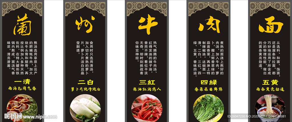 兰州拉面