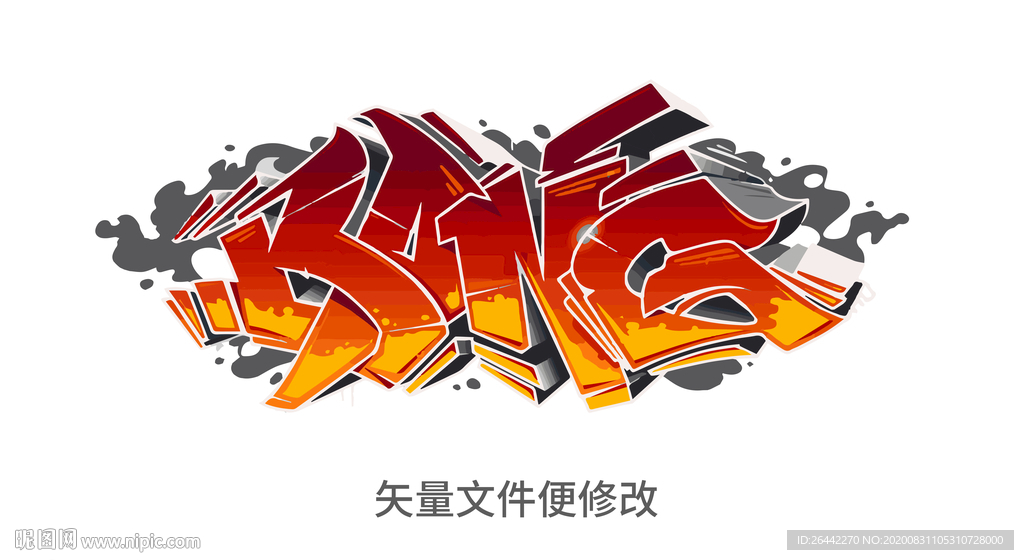 涂鸦字母