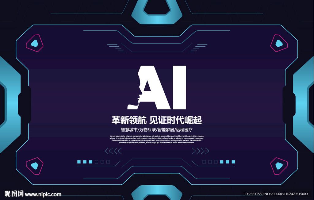 AI智能海报