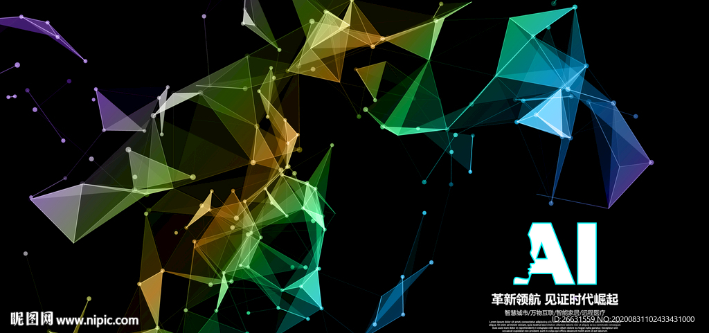 人工智能海报
