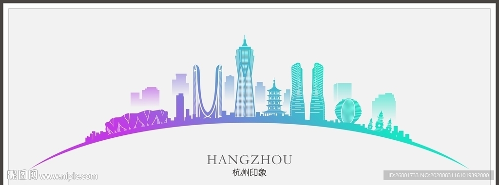 杭州