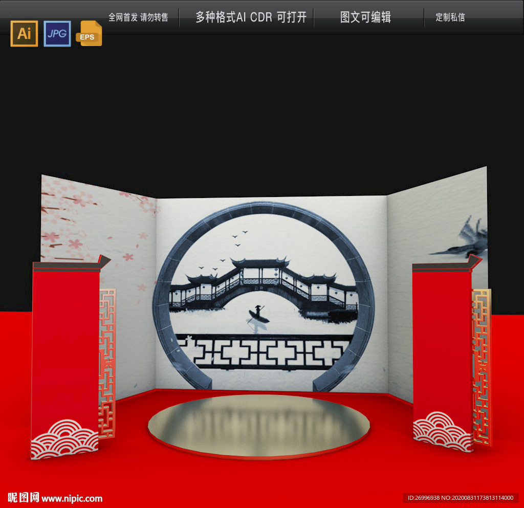 汉服拍照框网红打卡