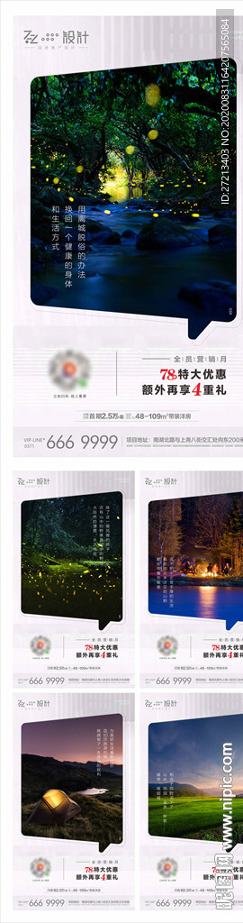 全员营销-系列稿