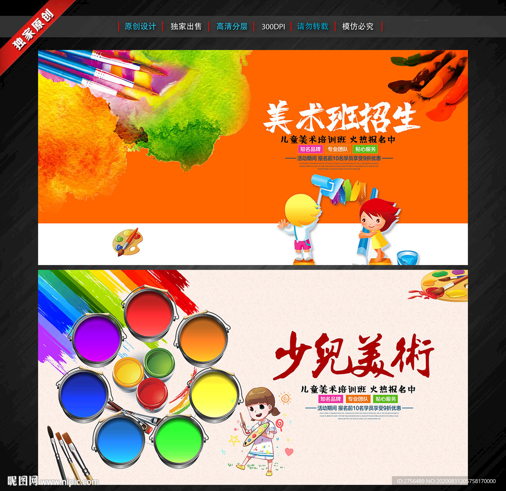 美术培训