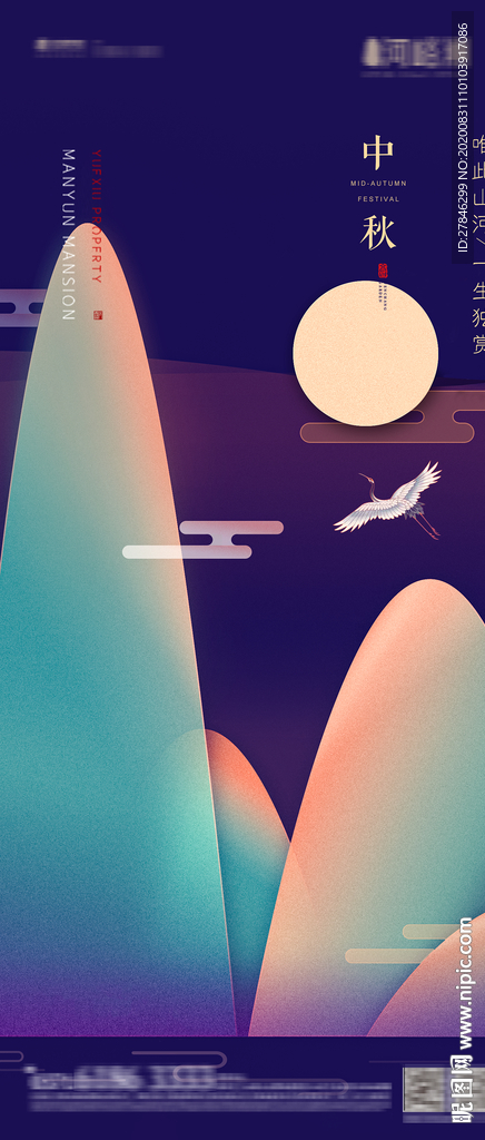 蓝紫色插画扁平插画中秋节
