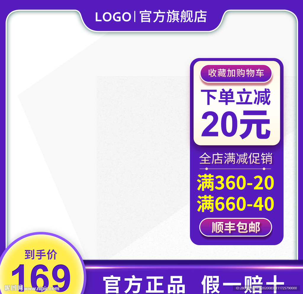 淘宝主图