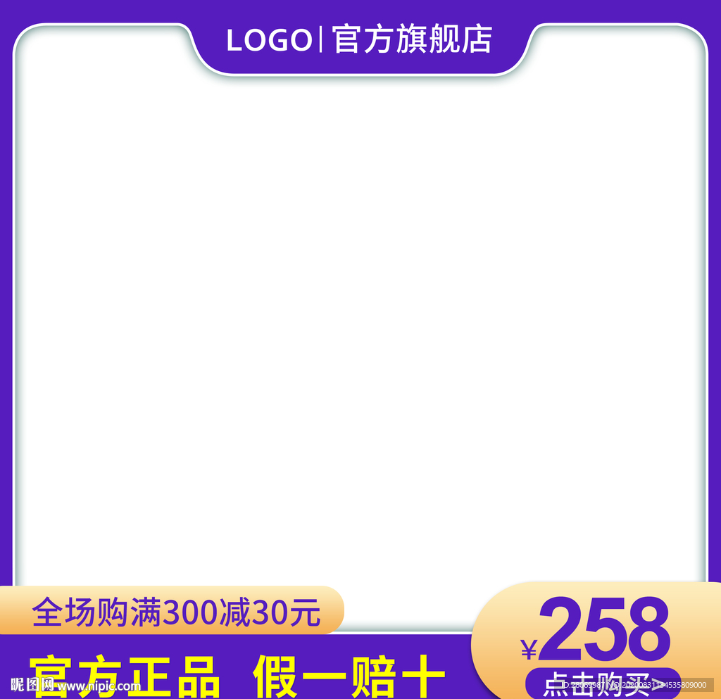 淘宝主图