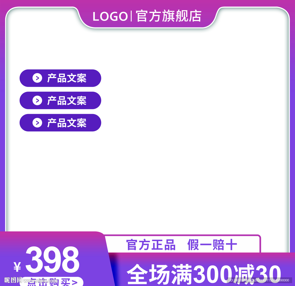 淘宝主图