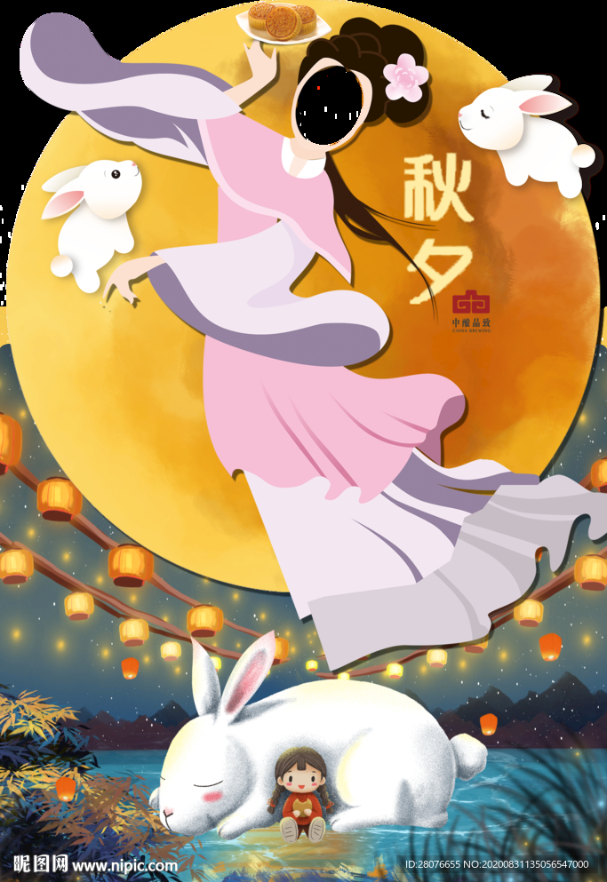 中秋节拍照立牌