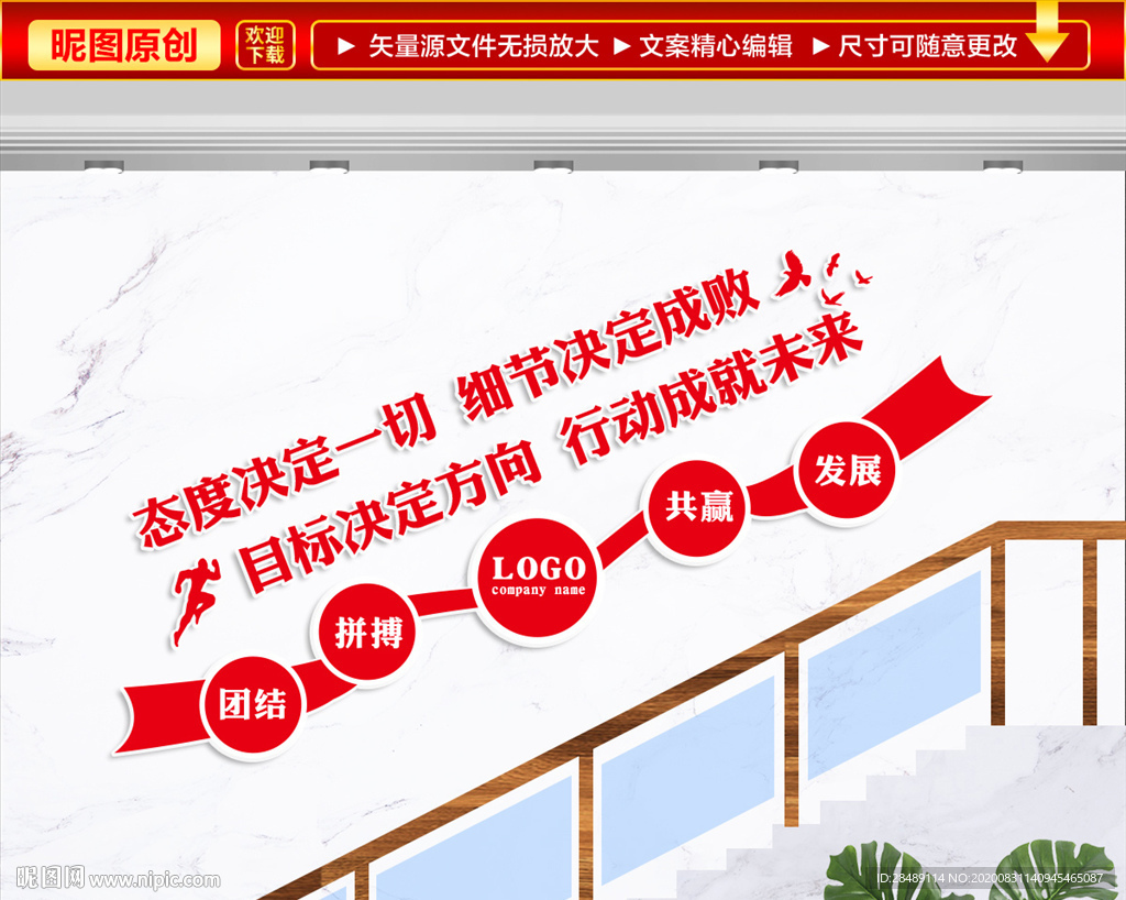 企业励志文化