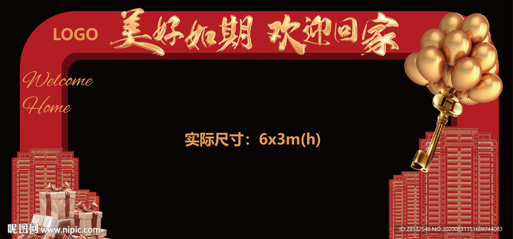 欢迎回家 门头