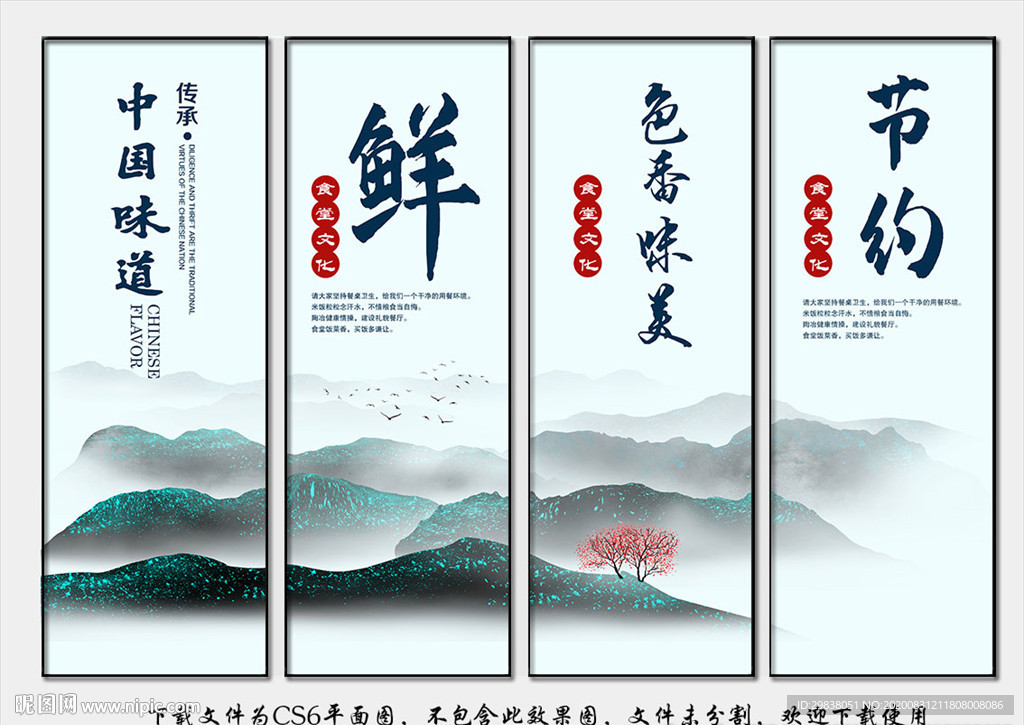 食堂文化 食堂标语