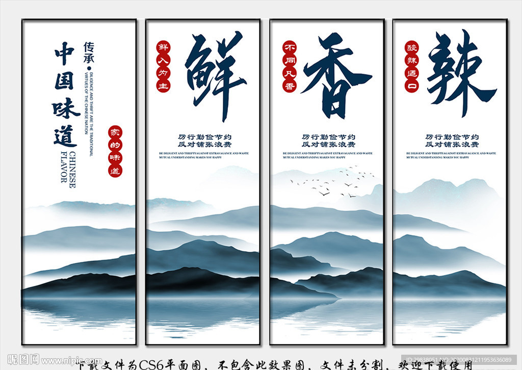 食堂文化 食堂标语 食堂展板