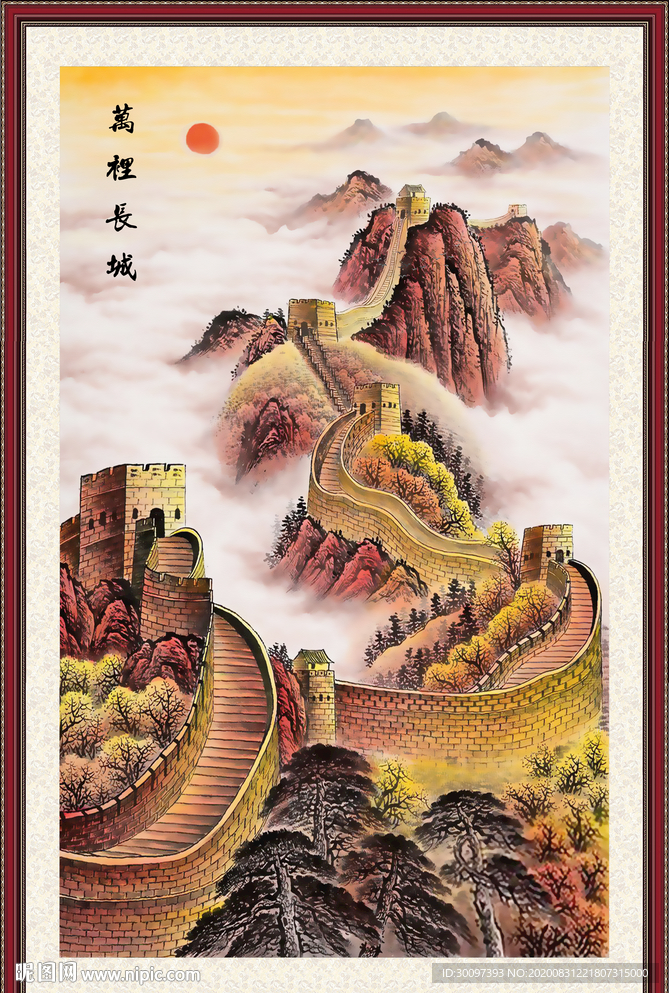 长城国画长城