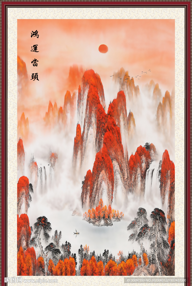 鸿运当头