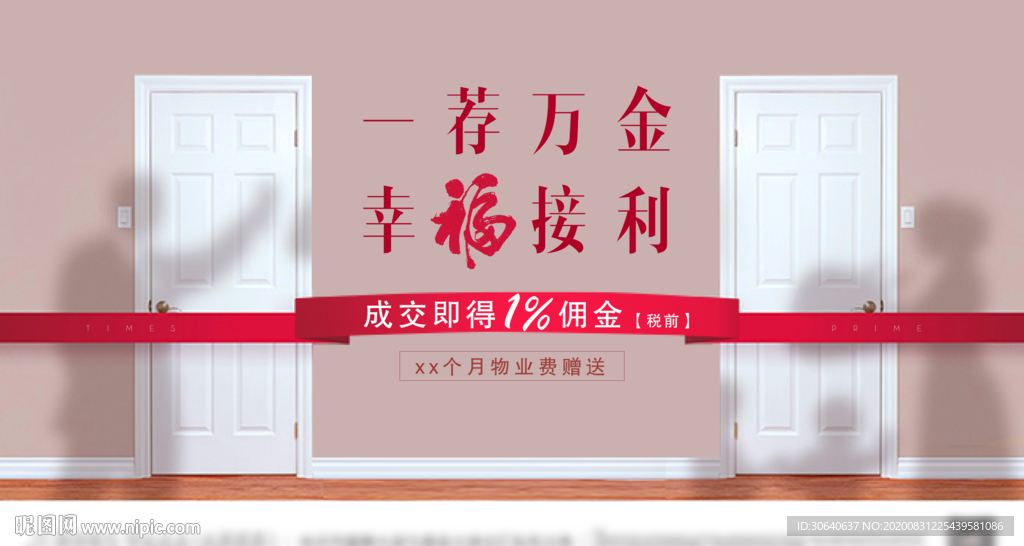 老带新图片