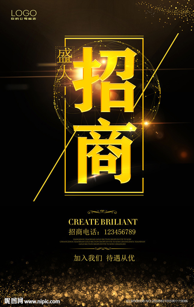 招商
