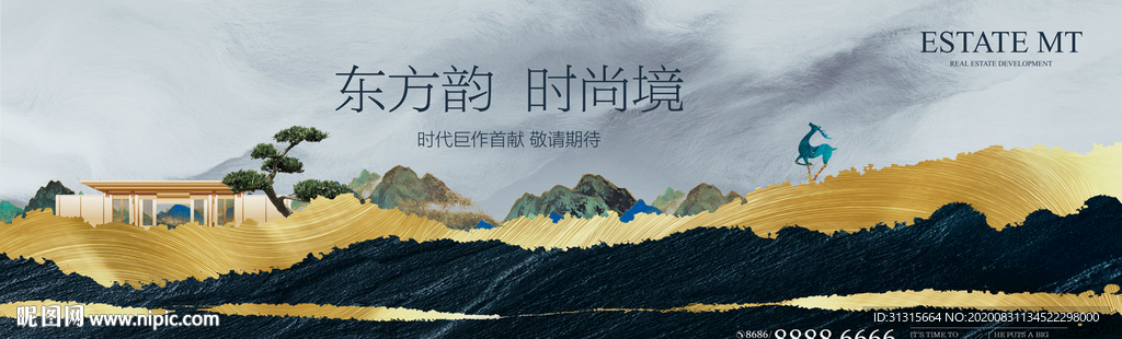 新中式地产广告 创意地产提案