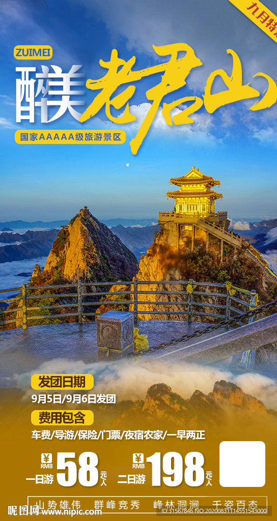 旅游海报图