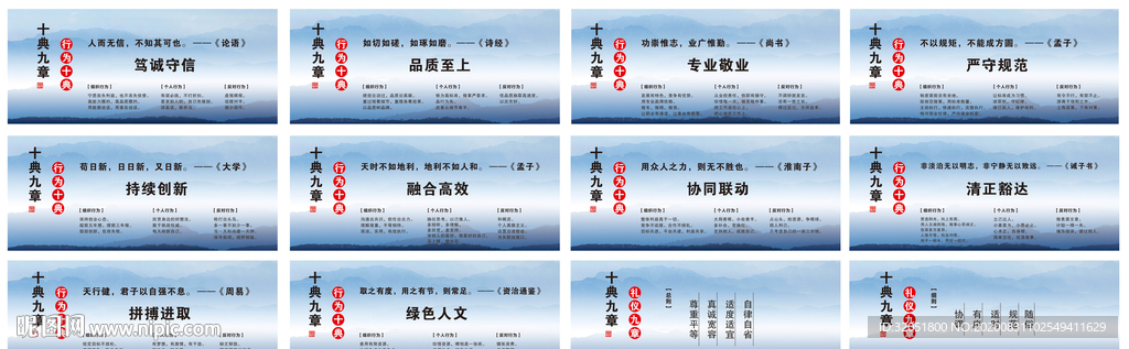十典九章