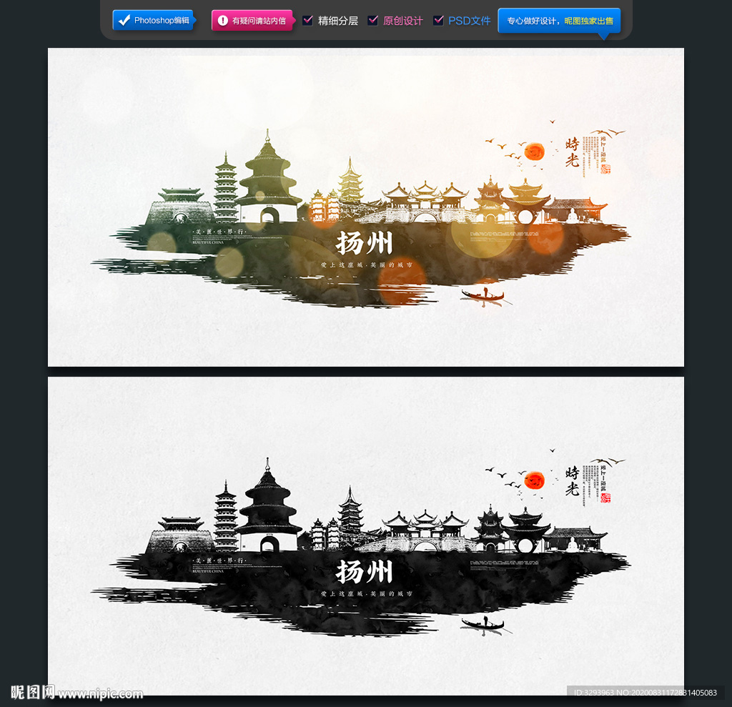 扬州