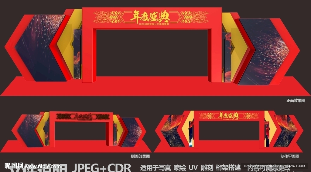 活动拱门
