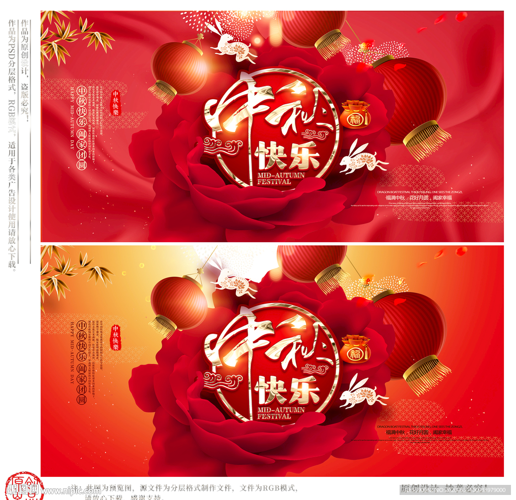 中秋