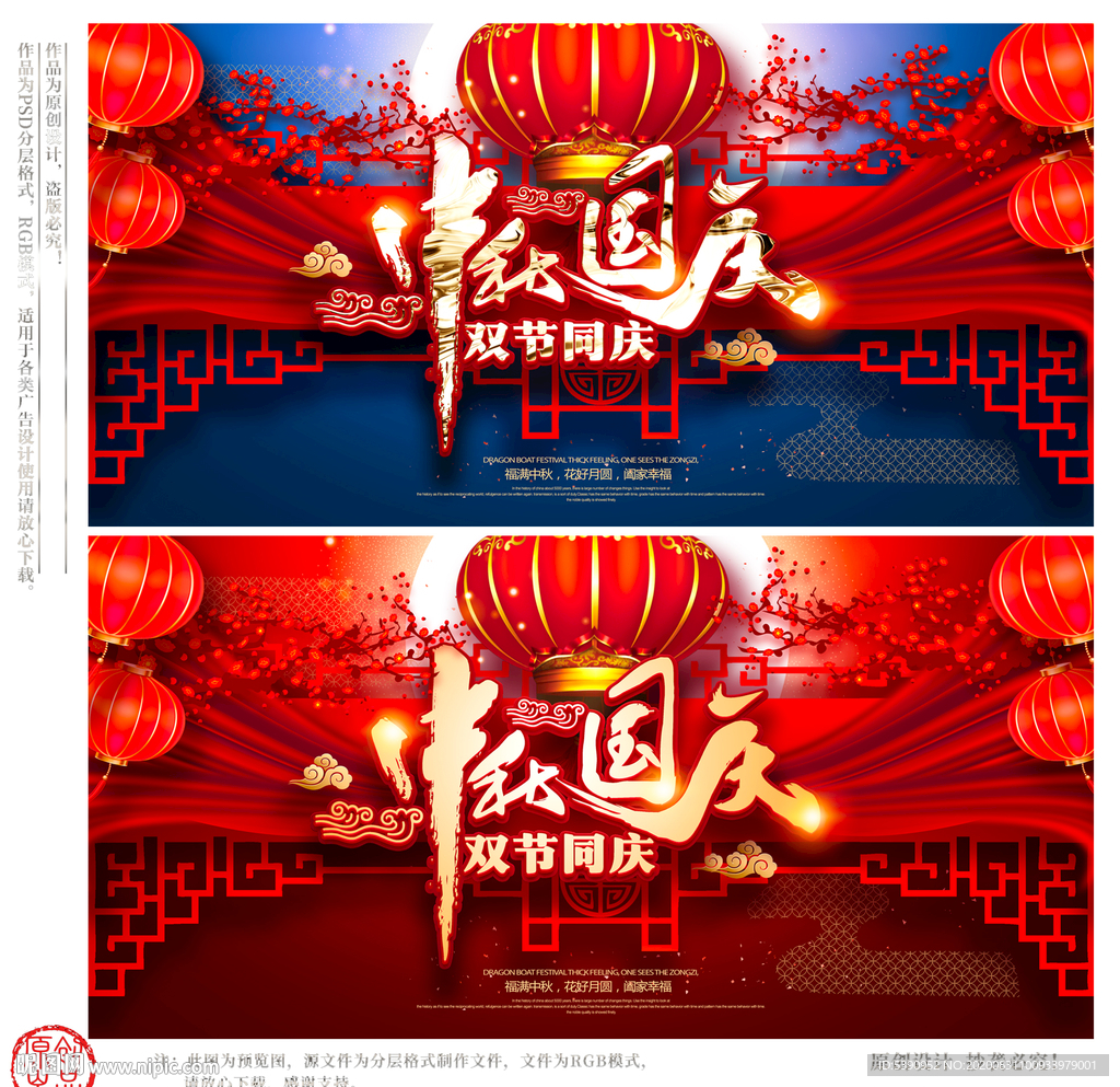 中秋节