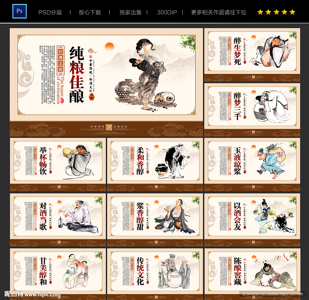 酒
