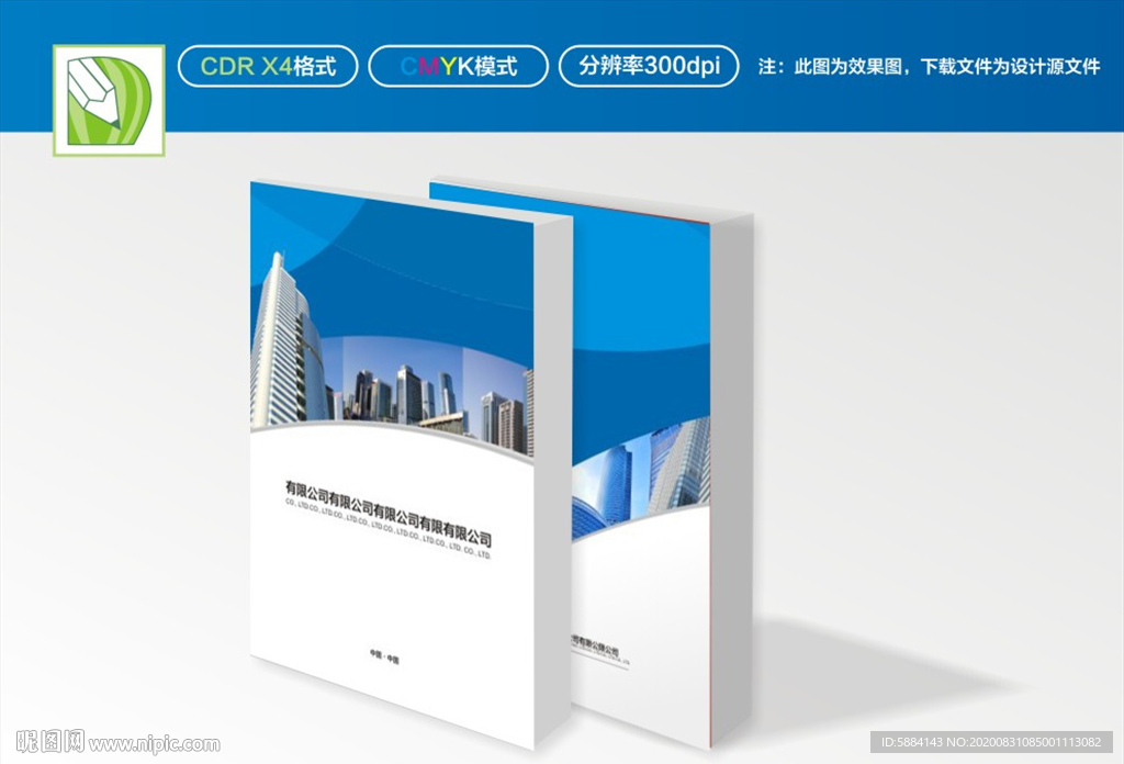 蓝色封面 材料封面  建筑封面