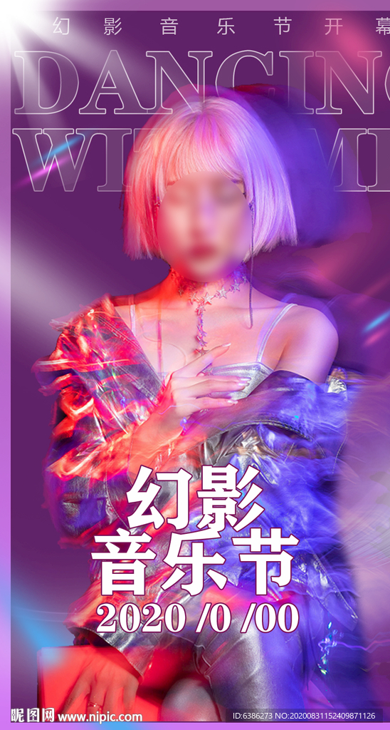 音乐节开幕海报