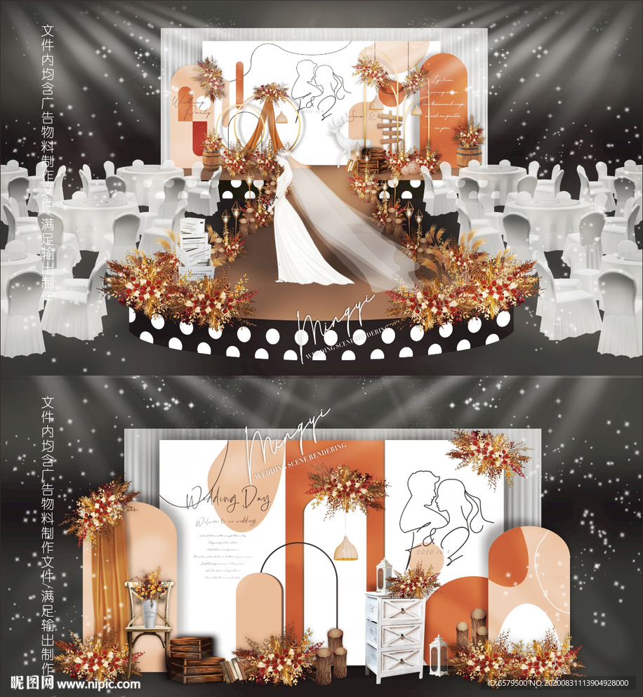 莫兰迪橙色婚礼