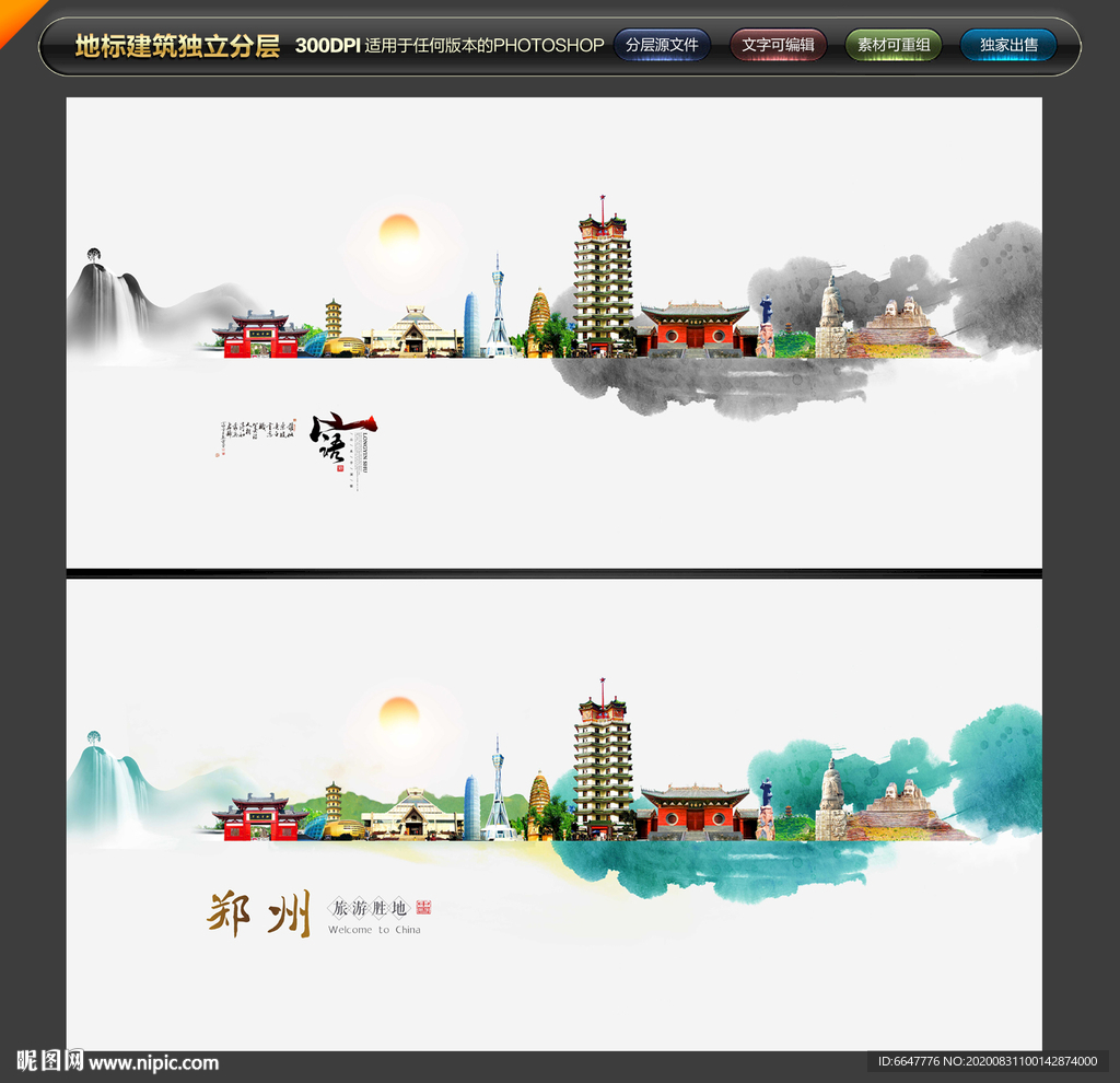 郑州