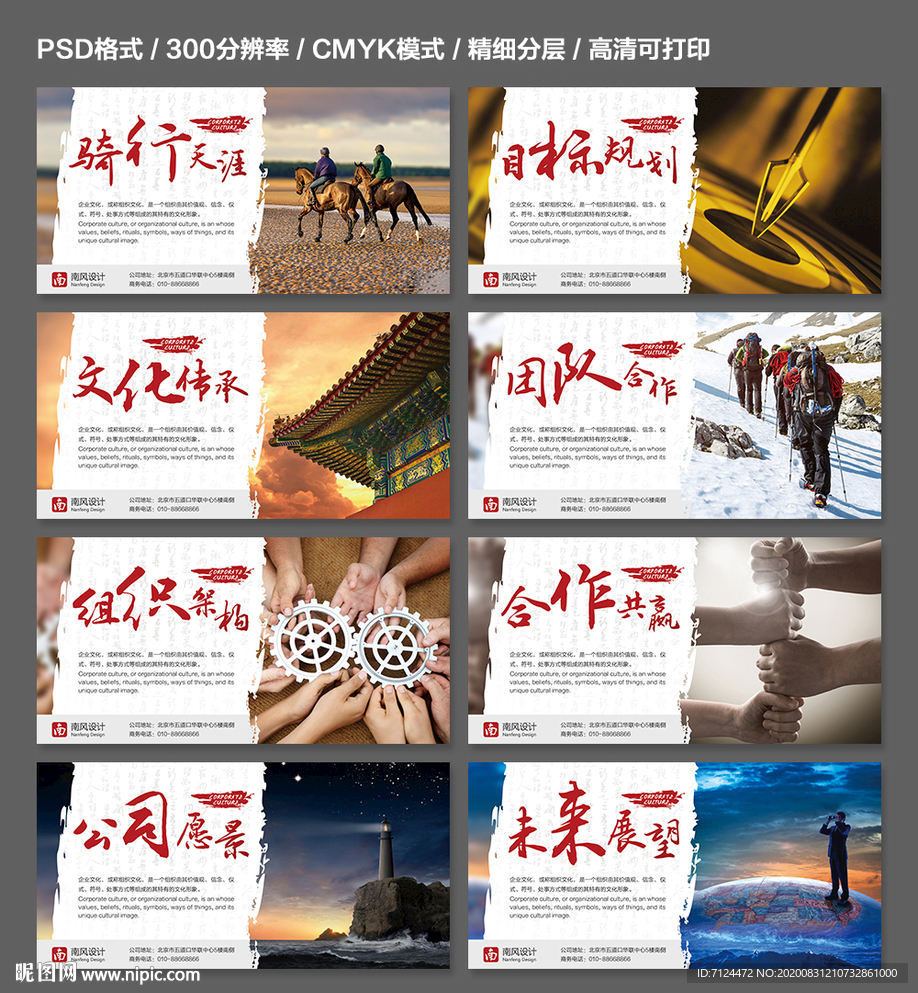 企业展板