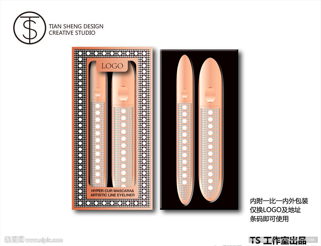 钻石眼线笔睫毛膏套装
