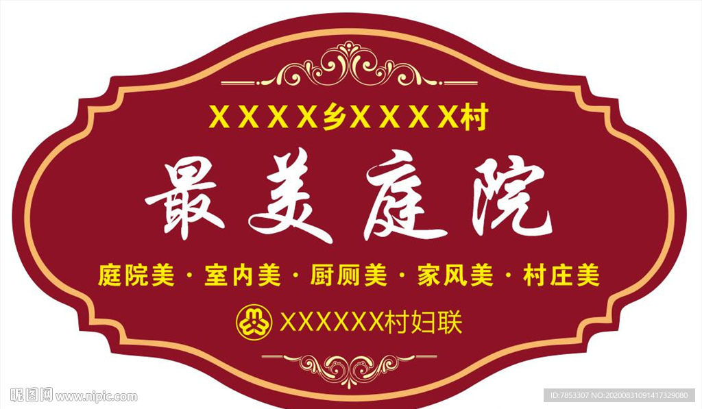 最美庭院 中国风庭院